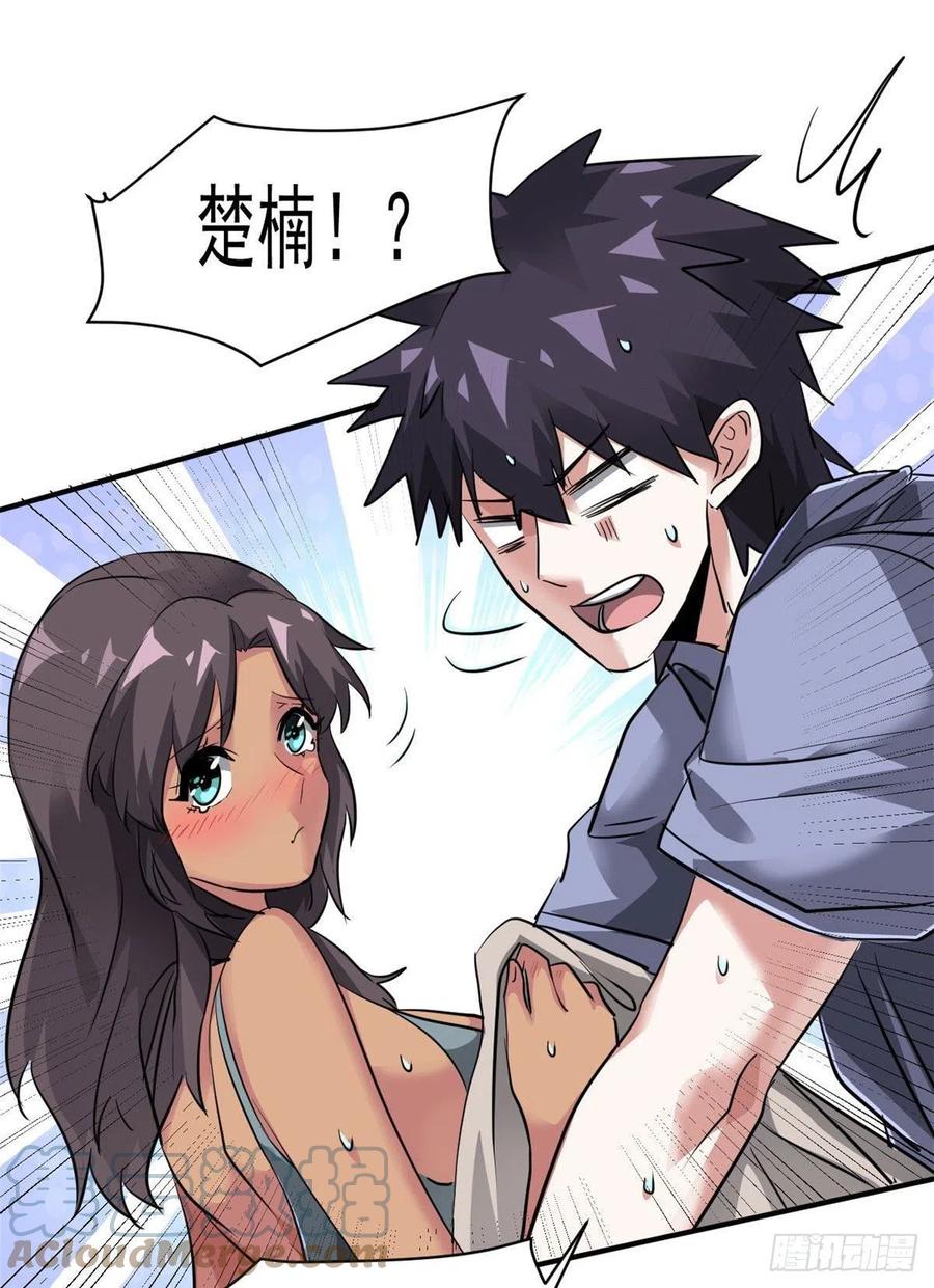 77 命犯桃花36