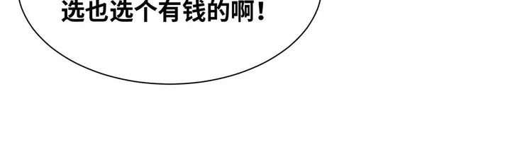 02 校花有难74