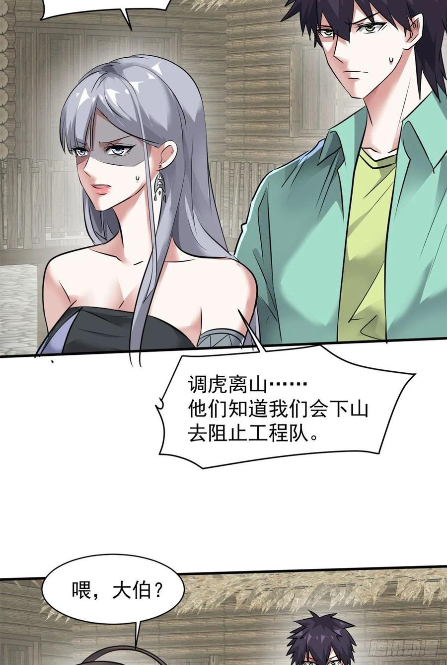 75 弱点38