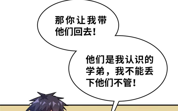 24 校花好感度上升76