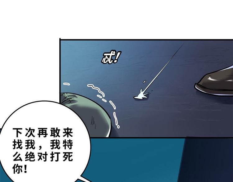30 暴揍小白脸3