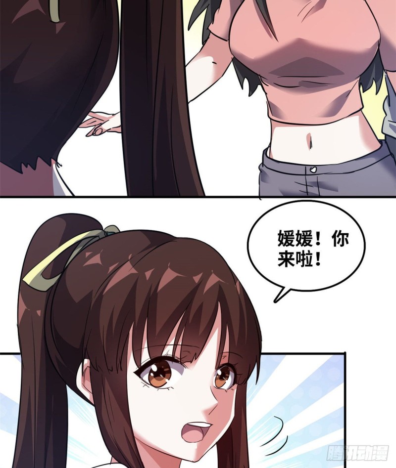 41 狗仗人势，欠打26