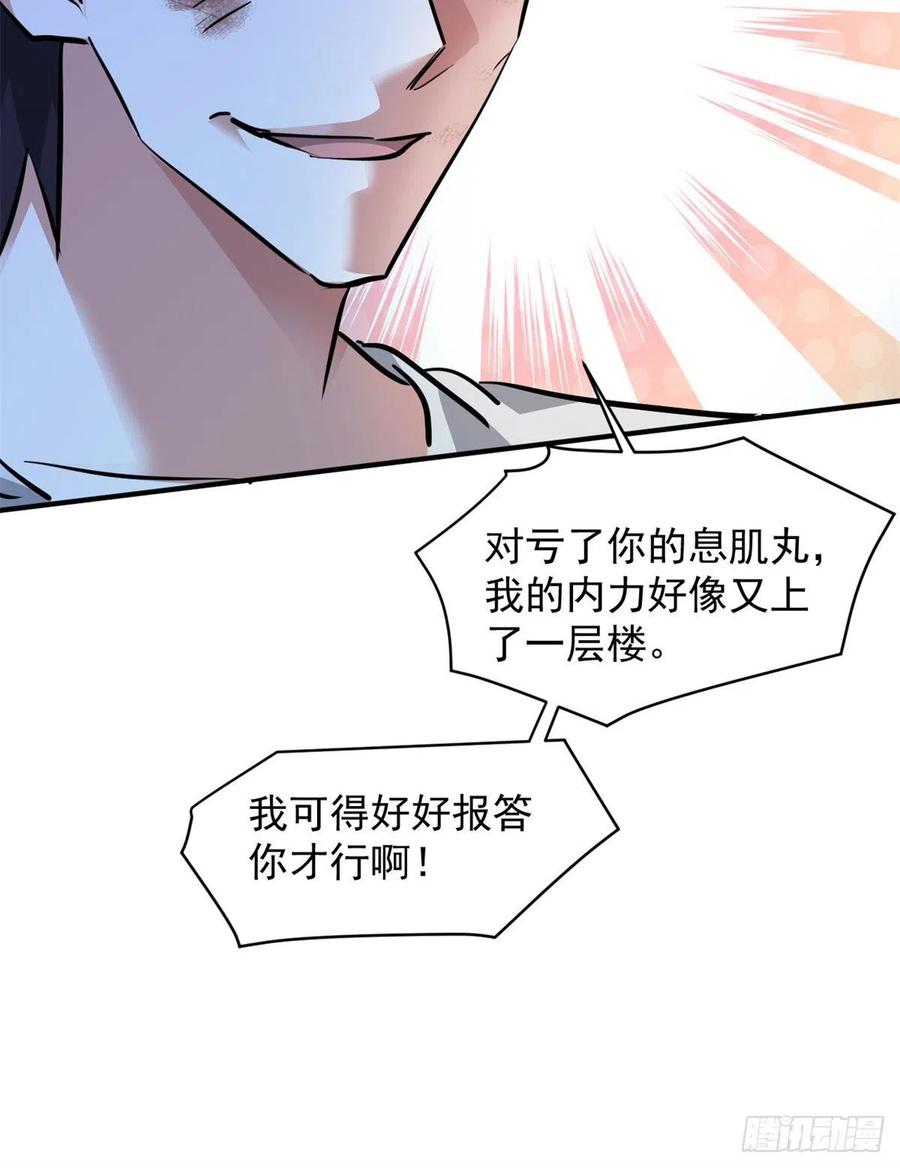 71 惩罚20