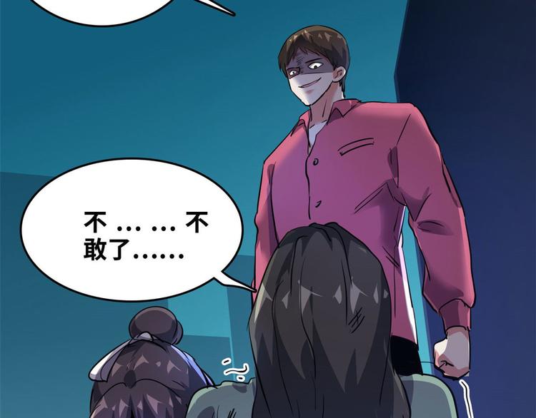 30 暴揍小白脸4