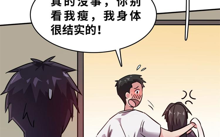 24 校花好感度上升94