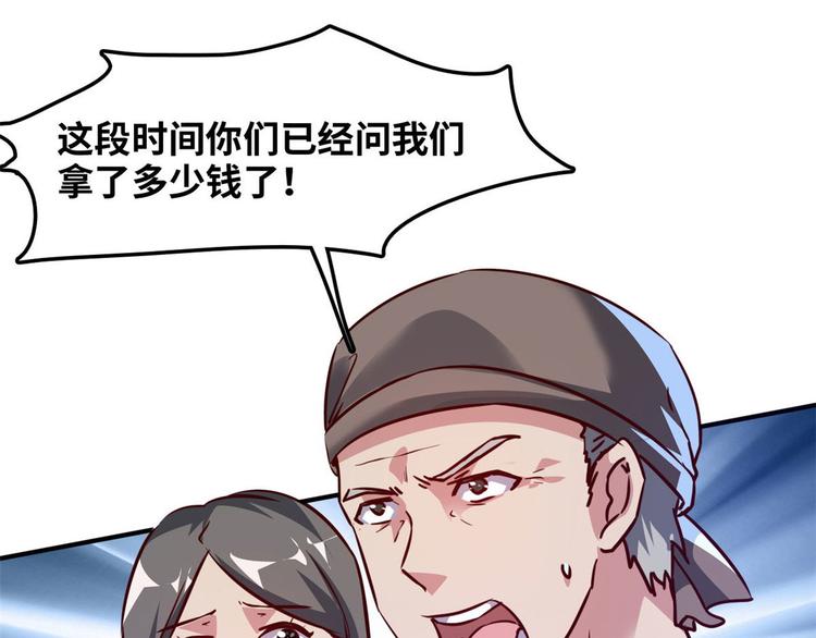 13 校花家的麻烦23
