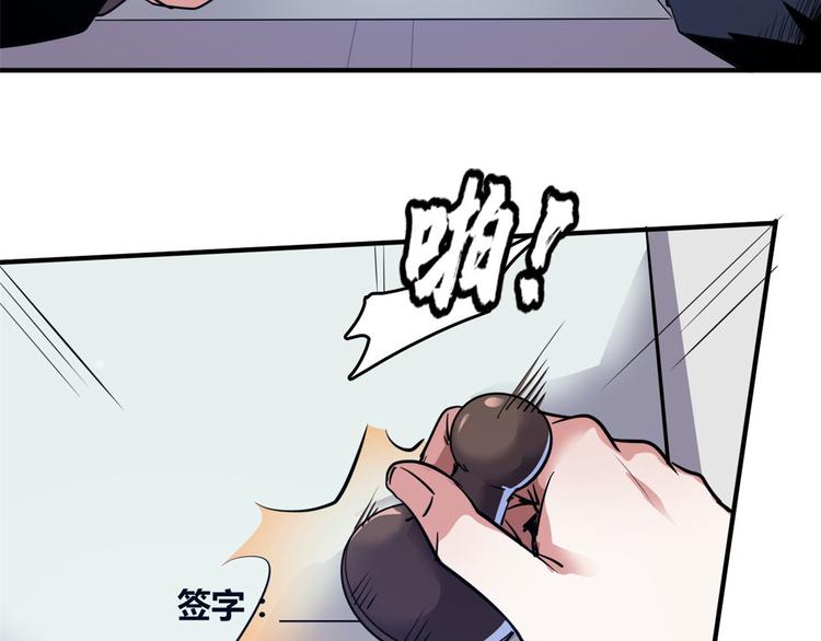 33 我真的是经理49