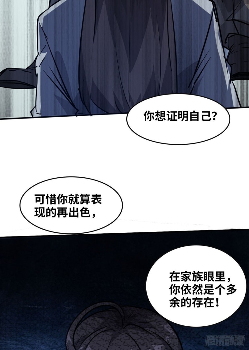 46 新的绑架25
