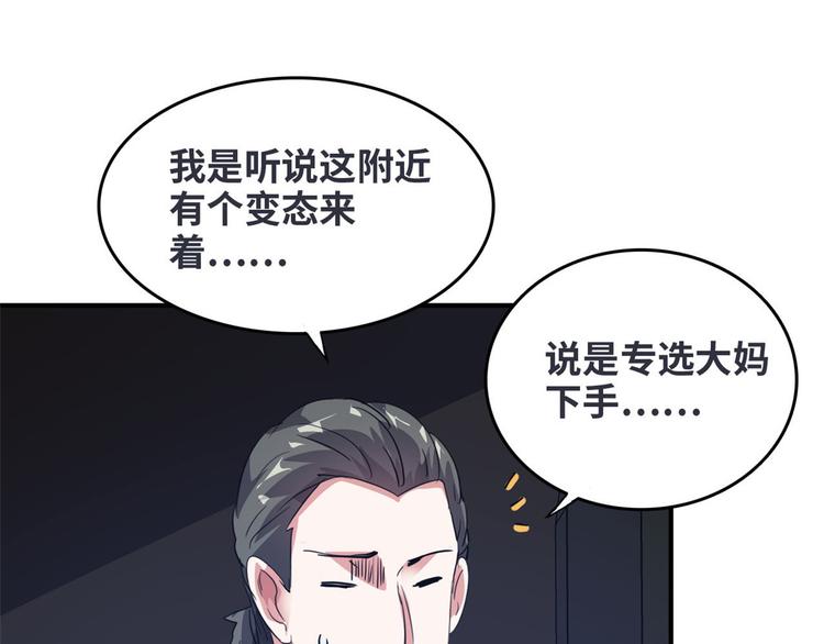 39 兵王，潜入！45