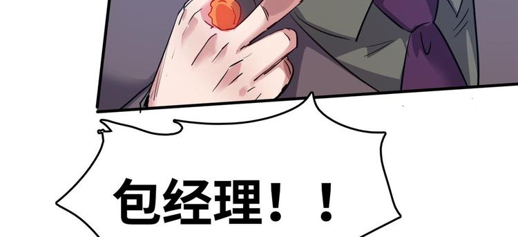 33 我真的是经理76