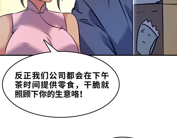 31 陶可可爱使坏57