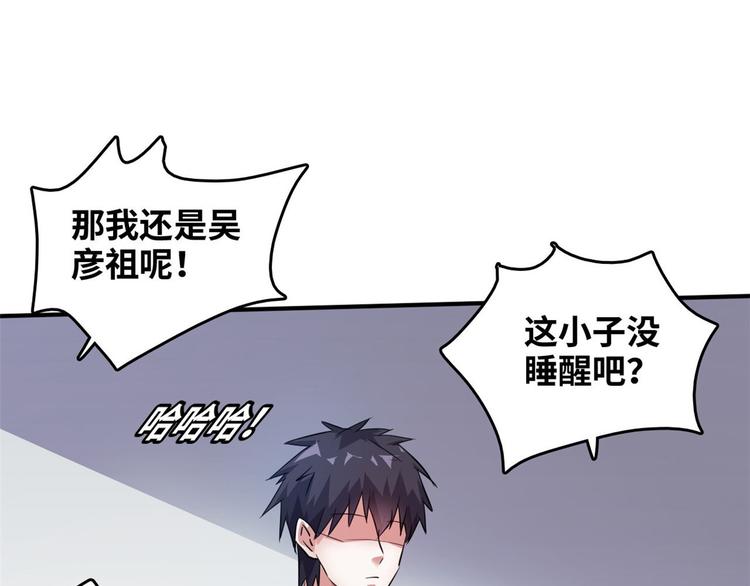 33 我真的是经理71