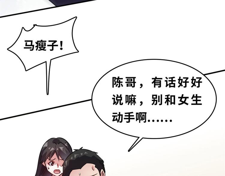 24 校花好感度上升5