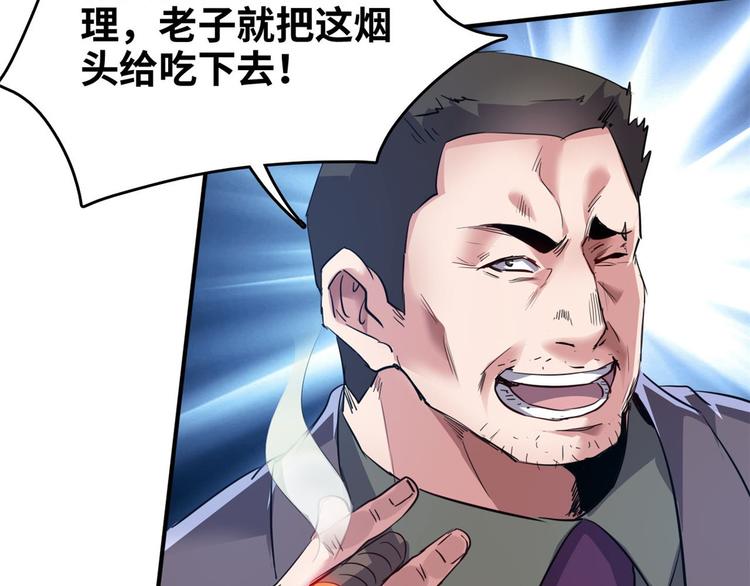 33 我真的是经理75