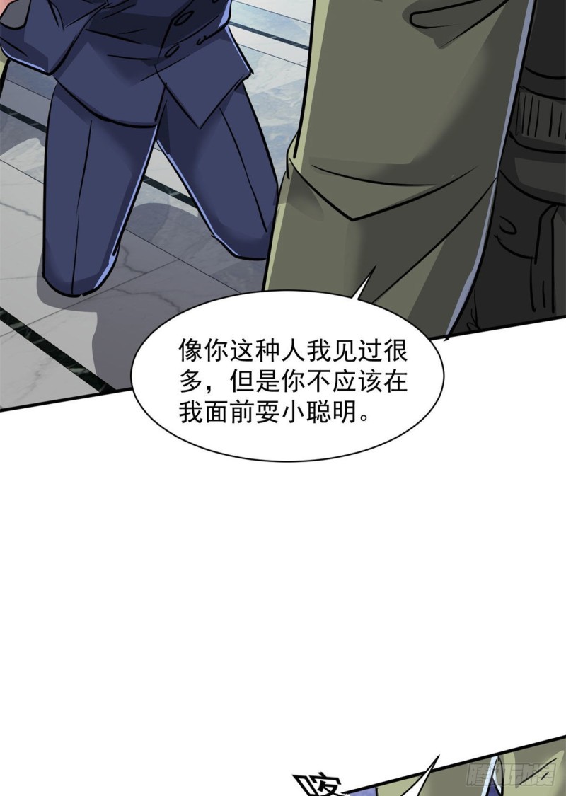 76 警告32