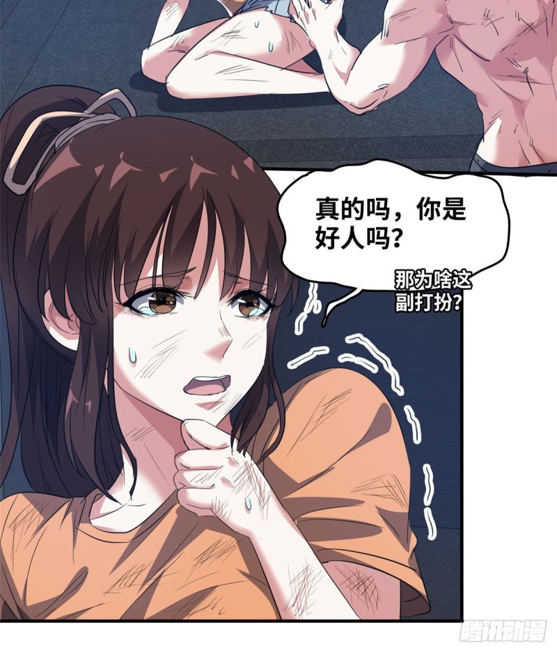 40 解救校花46