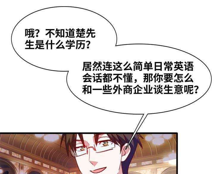 04 女总裁的假男友85