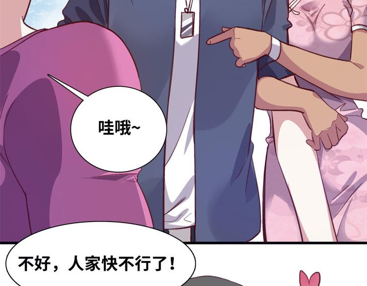 04 女总裁的假男友29