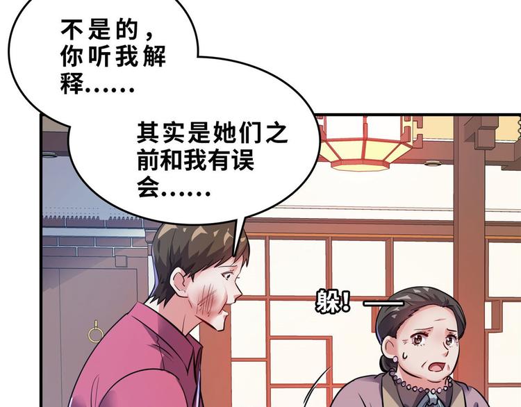30 暴揍小白脸29