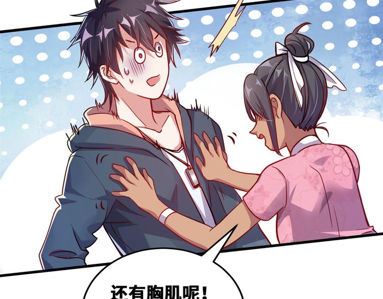 01 招聘帅哥66