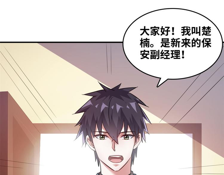 32 兵王去上班71