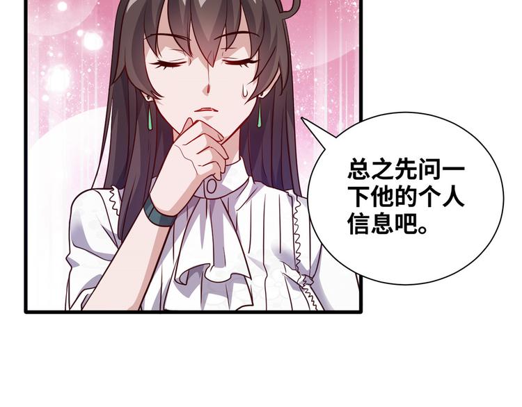 02 校花有难31