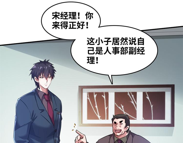 33 我真的是经理83