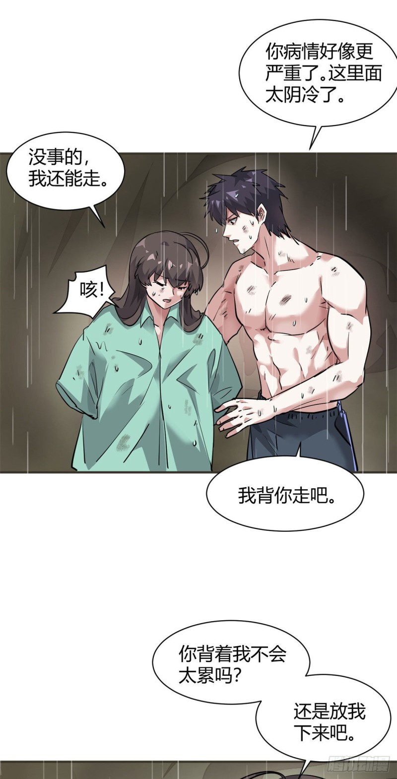 64 明月昏迷17