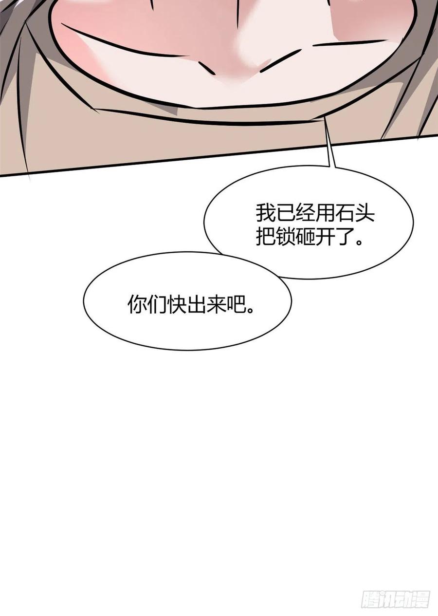 63 孤男寡女遇险5