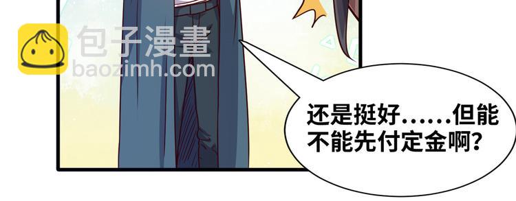 02 校花有难26