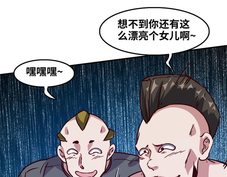 13 校花家的麻烦33