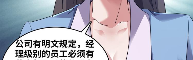 36 职务被撤77