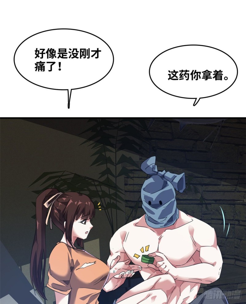 40 解救校花53