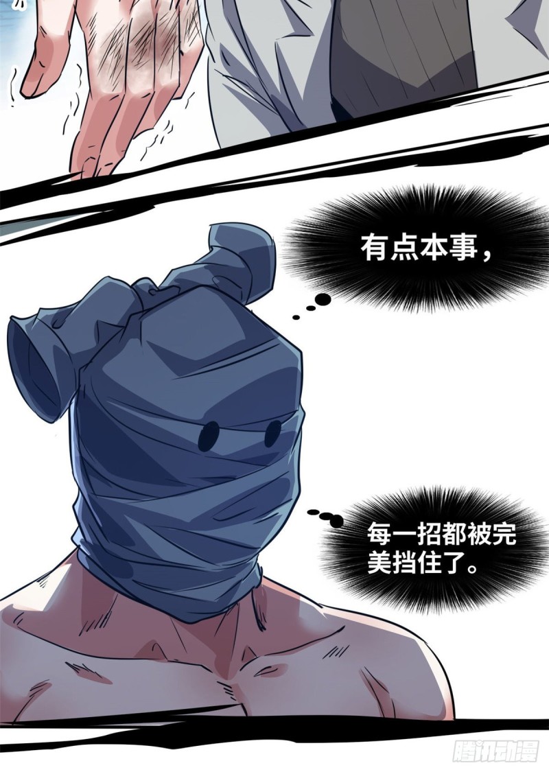 40 解救校花23