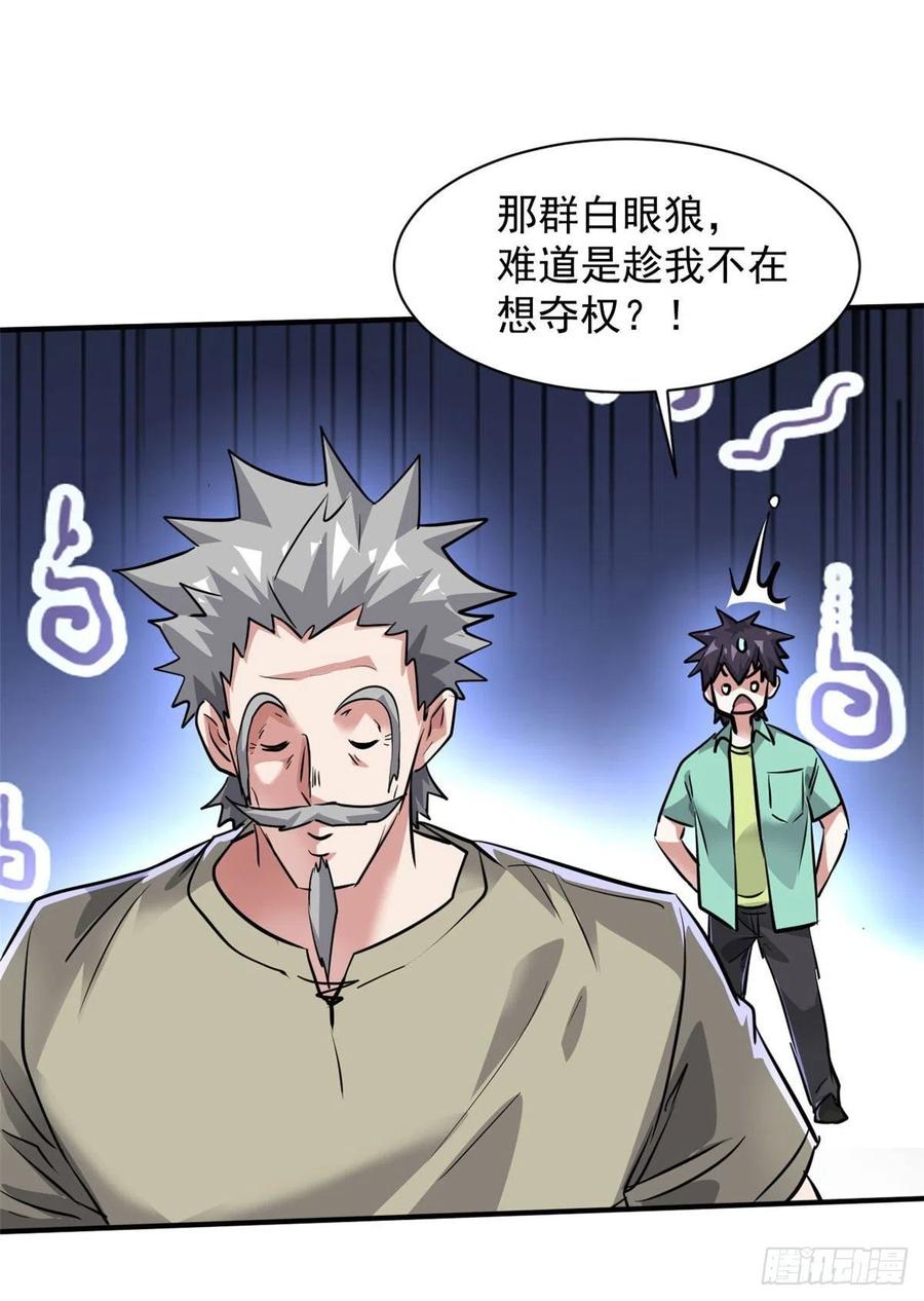 77 命犯桃花14