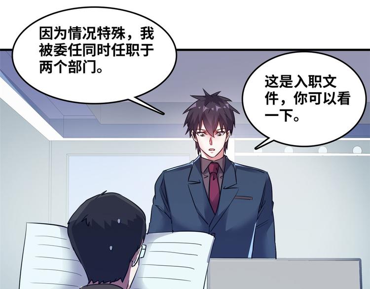 33 我真的是经理27