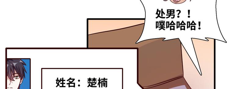 02 校花有难34