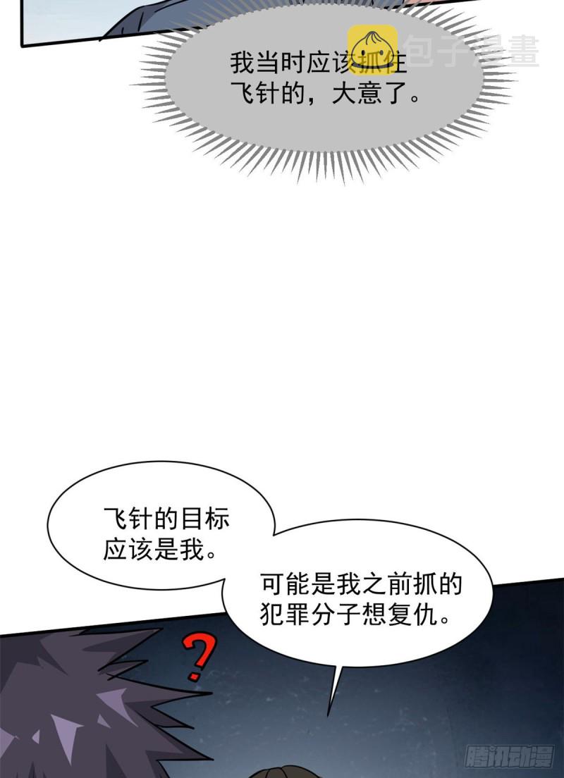 67 暗算18