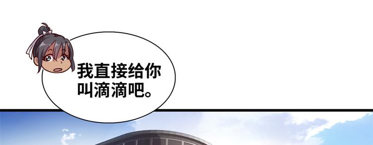 02 校花有难50