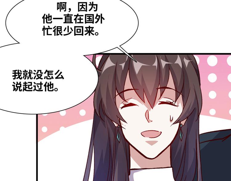 04 女总裁的假男友81