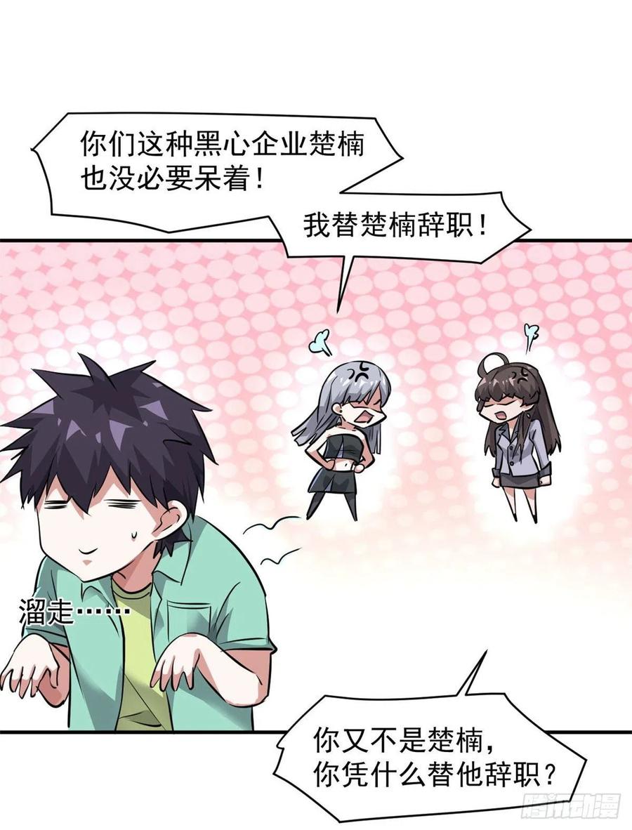 77 命犯桃花5