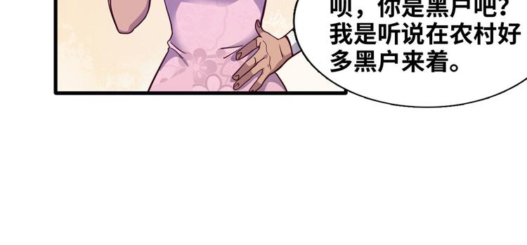 02 校花有难38