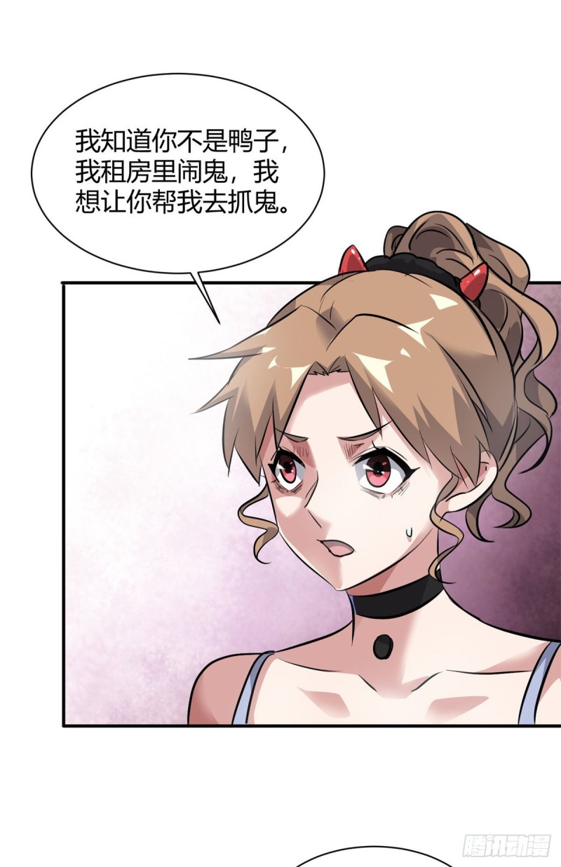 54 捉鬼的旖旎11
