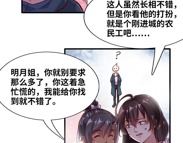 01 招聘帅哥88
