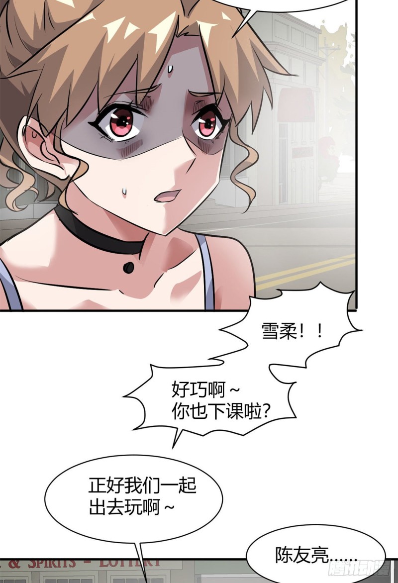 54 捉鬼的旖旎3