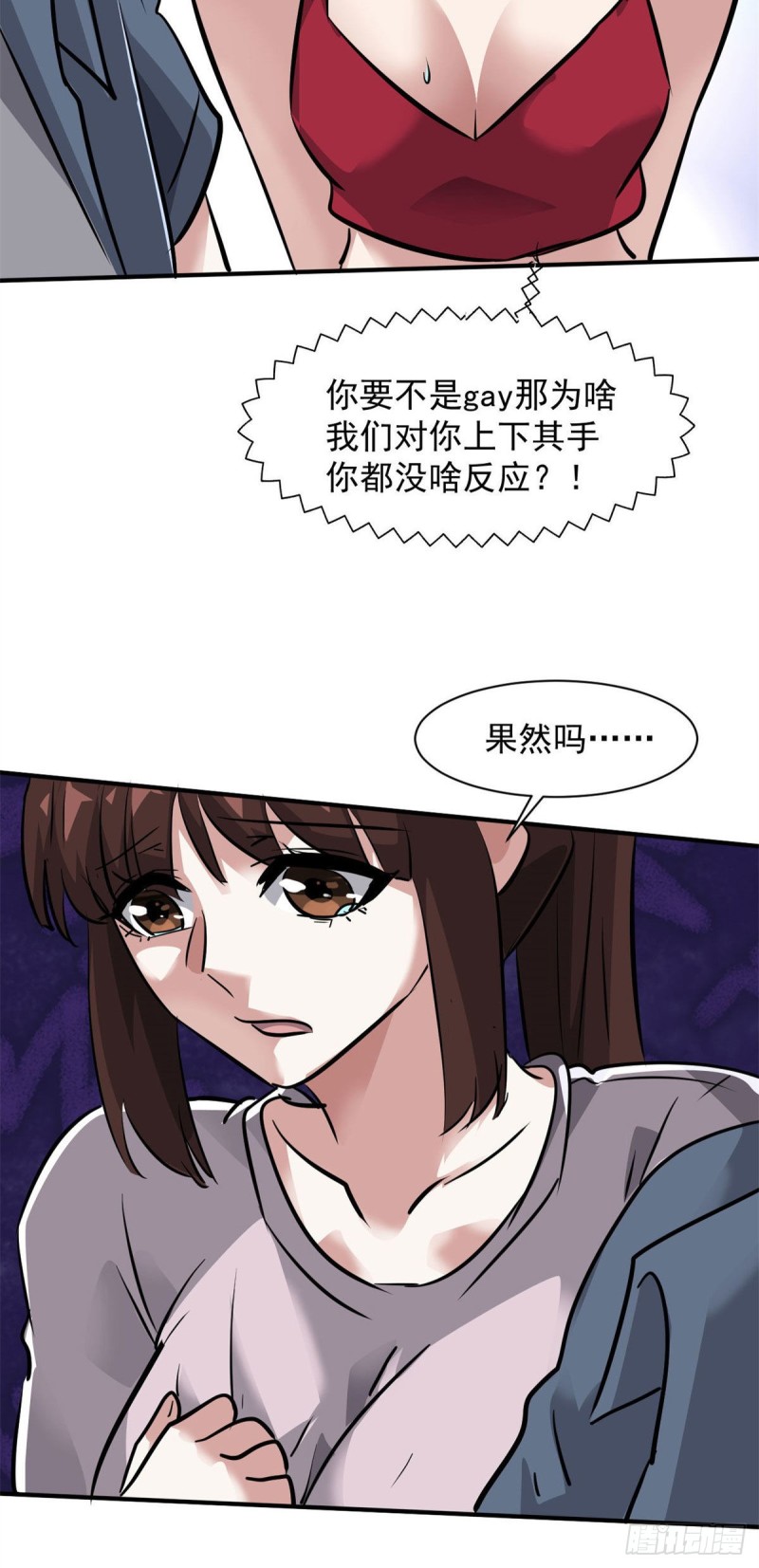 66 我不行？14