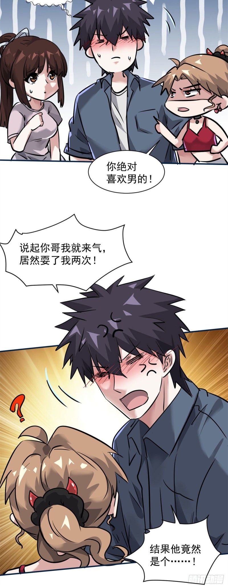 66 我不行？9