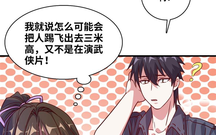 03 路见不平一脚踹29