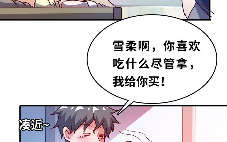23 你们进展太快了吧60