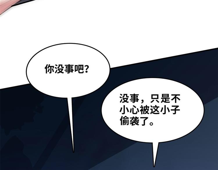 30 暴揍小白脸12